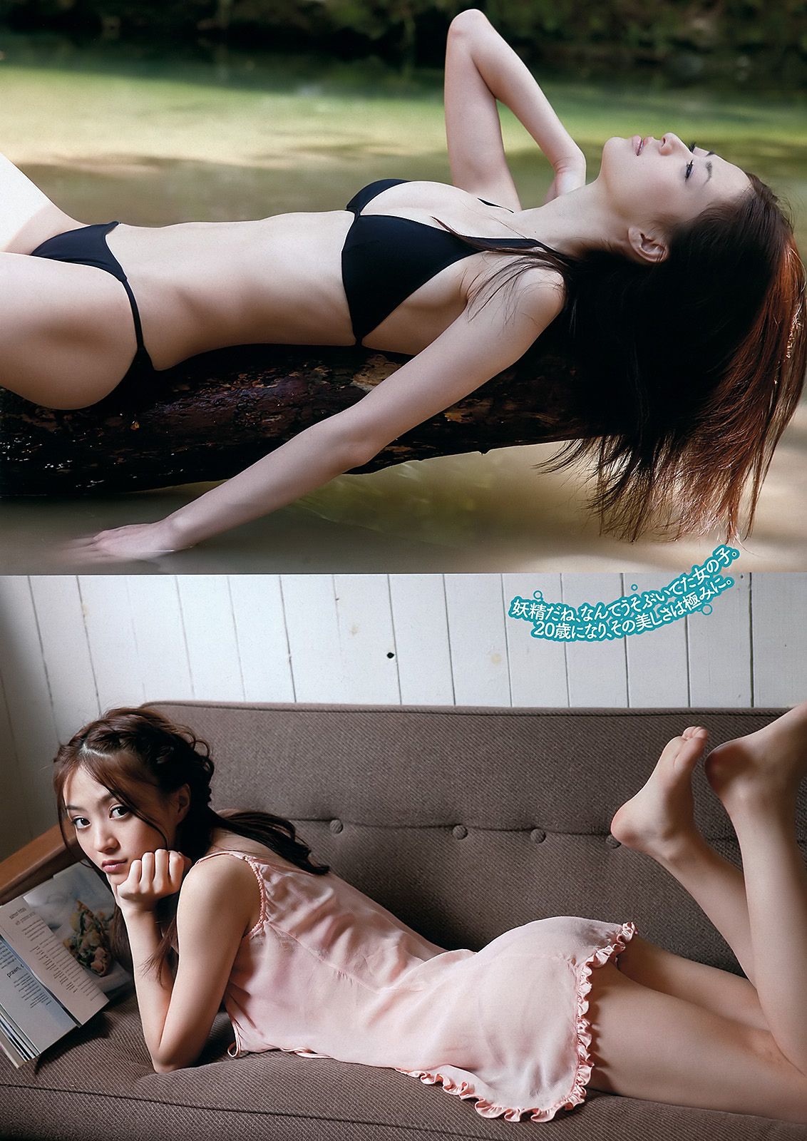 篠田麻里子 丹羽未来帆 逢沢りな 林丹丹 石田纱英子 阿部真理 臼田あさ美  2011年No.51 写真杂志-图14