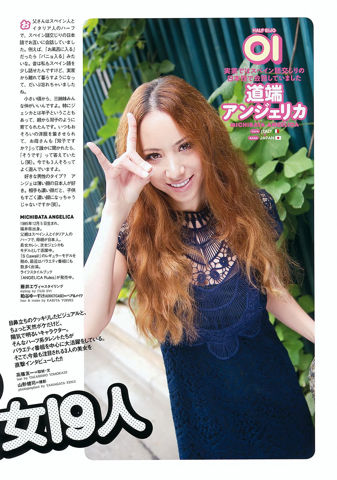 篠田麻里子 丹羽未来帆 逢沢りな 林丹丹 石田纱英子 阿部真理 臼田あさ美  2011年No.51 写真杂志-图32