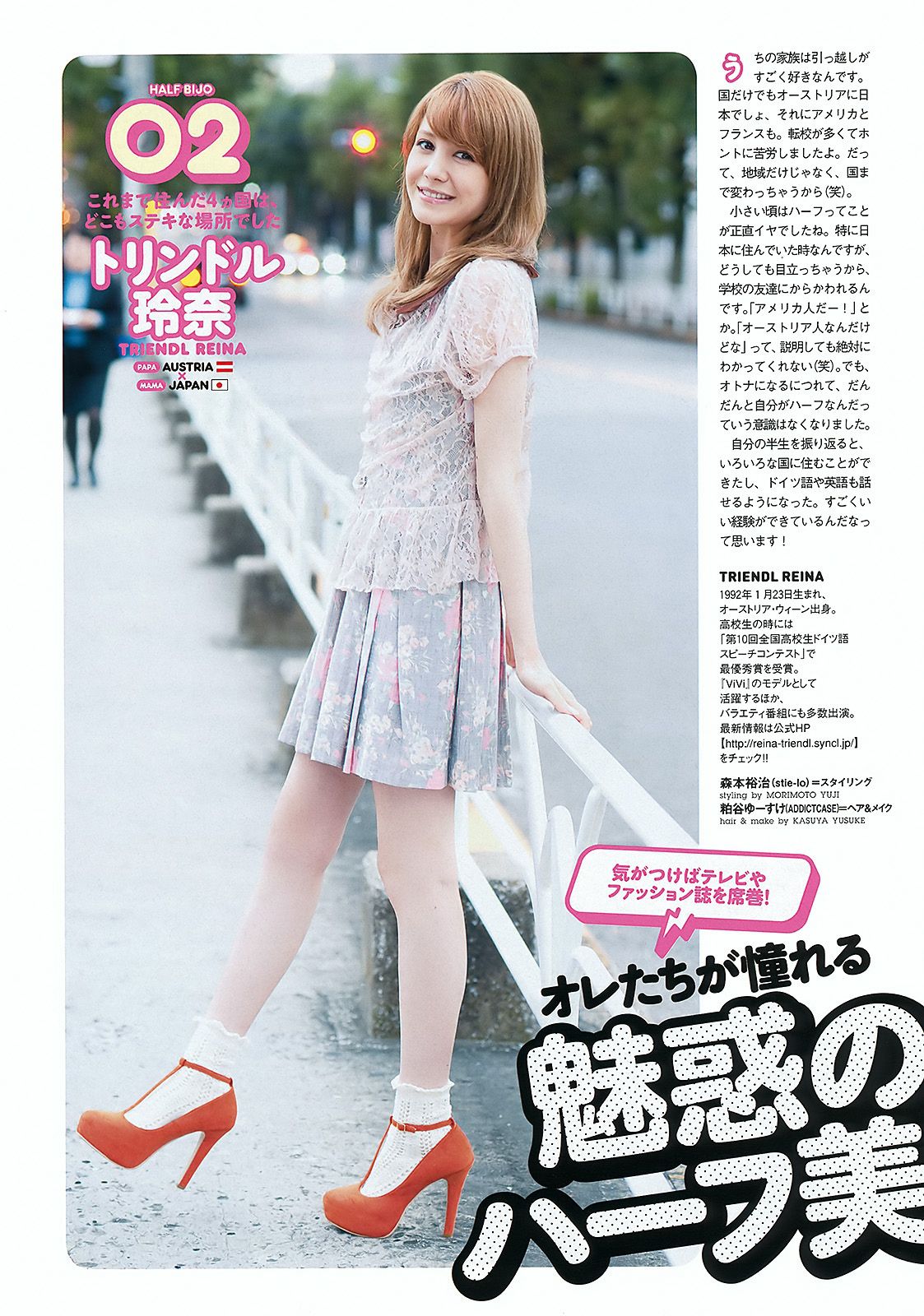 篠田麻里子 丹羽未来帆 逢沢りな 林丹丹 石田纱英子 阿部真理 臼田あさ美  2011年No.51 写真杂志-图33