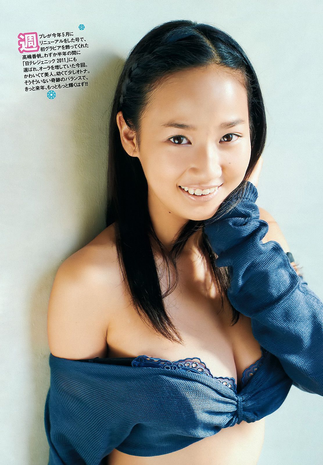 吉木りさ 高嶋香帆 刚力彩芽 杉野希妃 SDN48 仲里依纱 小泉麻耶  2011年No.52 写真杂志-图10