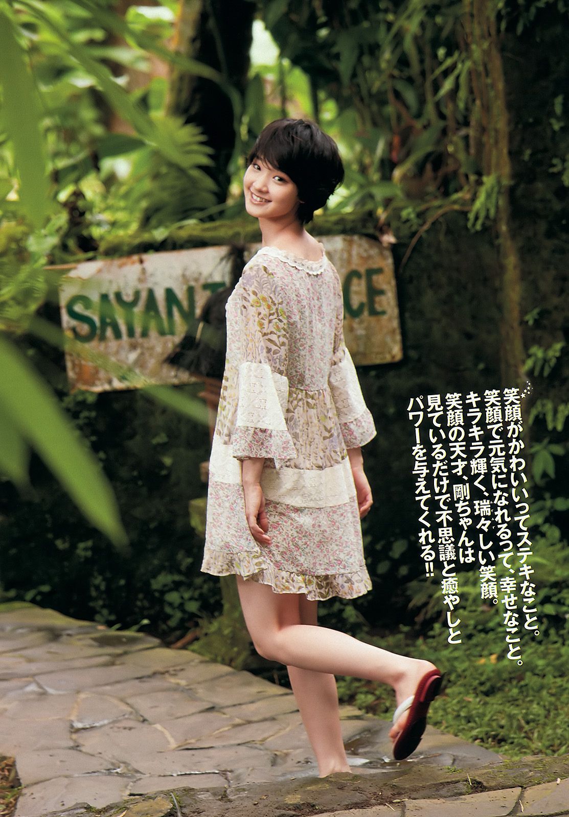 吉木りさ 高嶋香帆 刚力彩芽 杉野希妃 SDN48 仲里依纱 小泉麻耶  2011年No.52 写真杂志-图13