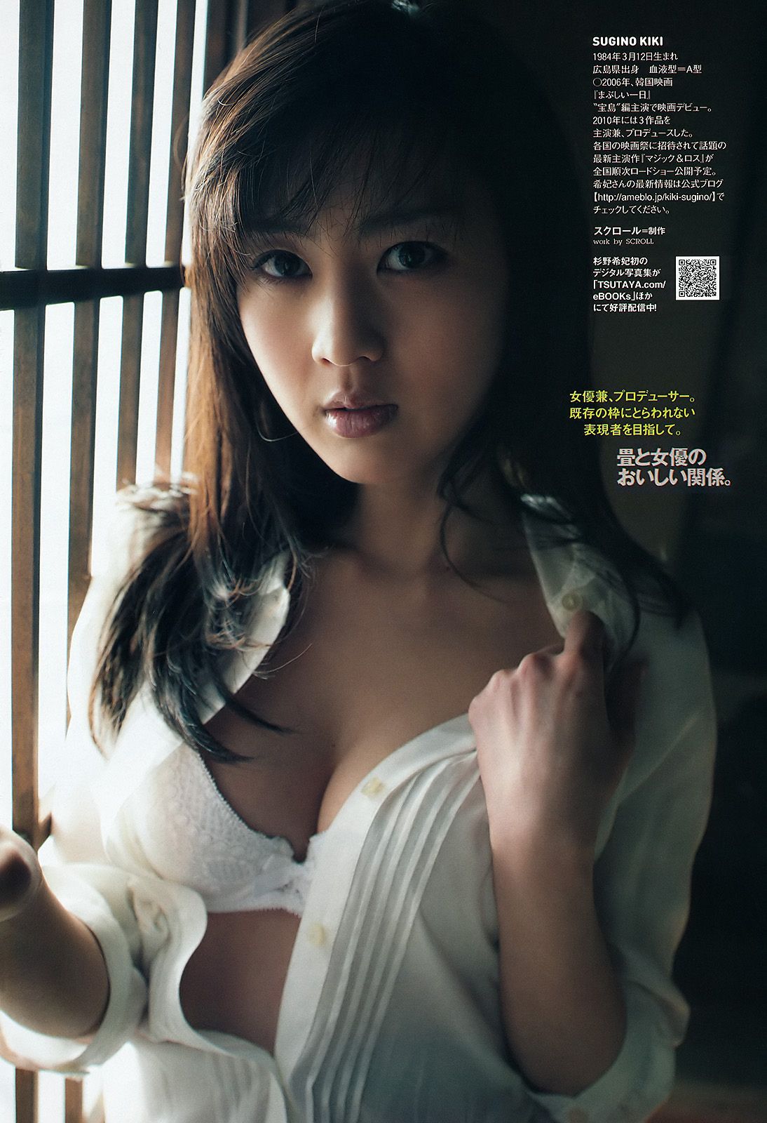 吉木りさ 高嶋香帆 刚力彩芽 杉野希妃 SDN48 仲里依纱 小泉麻耶  2011年No.52 写真杂志-图19