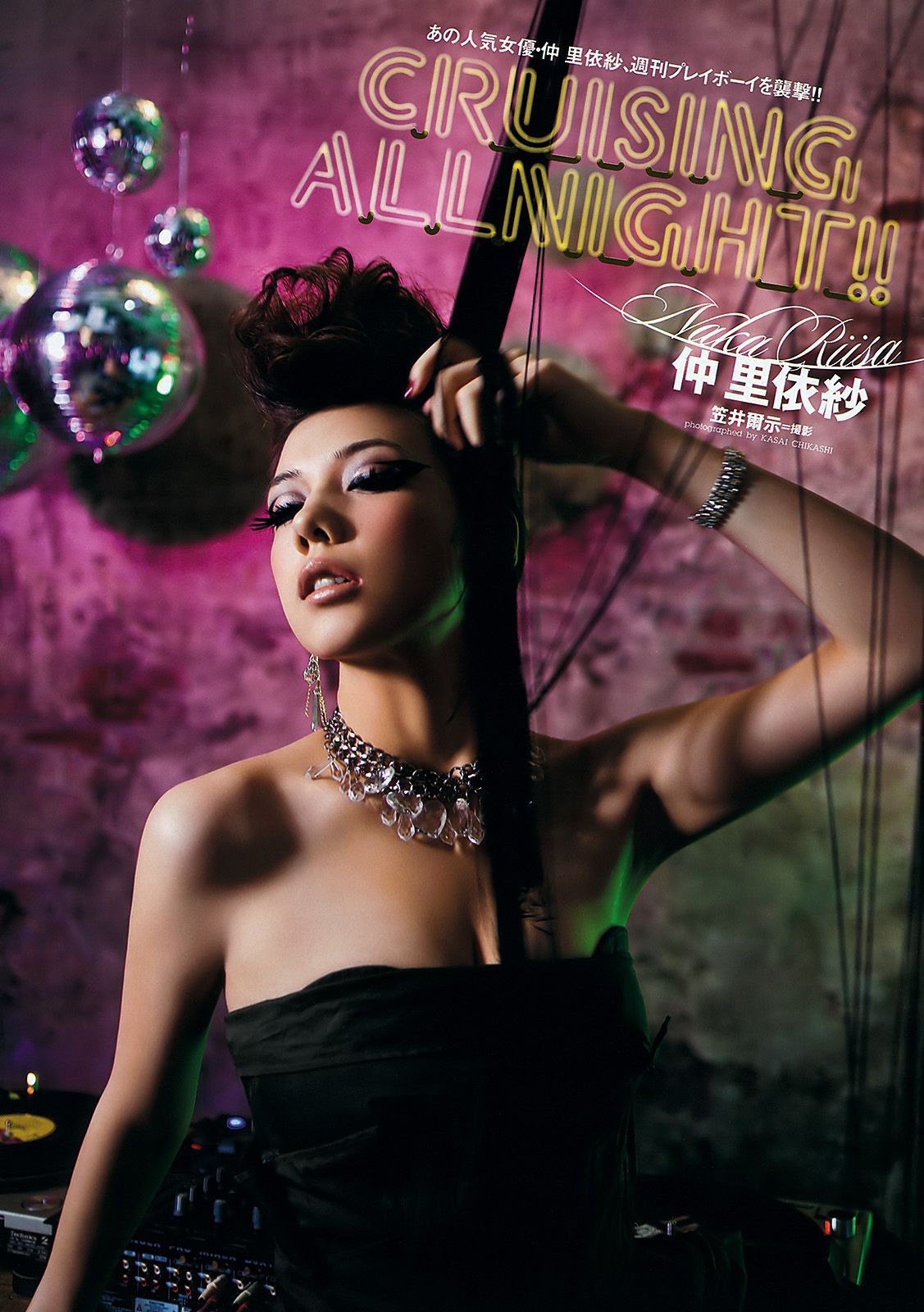 吉木りさ 高嶋香帆 刚力彩芽 杉野希妃 SDN48 仲里依纱 小泉麻耶  2011年No.52 写真杂志-图26