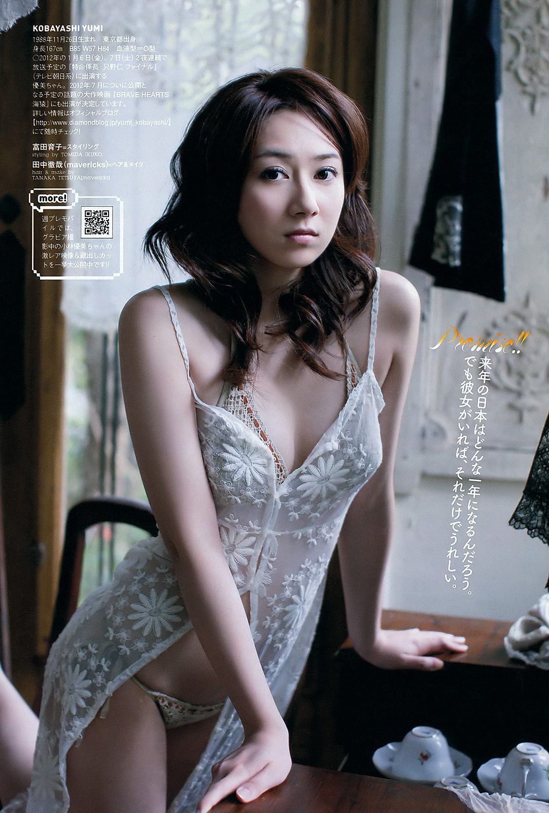 AKB48 小林優美 横山ルリカ 皆藤愛子 佐藤寛子 西田有沙  2012年No.01-02 写真杂志-图10