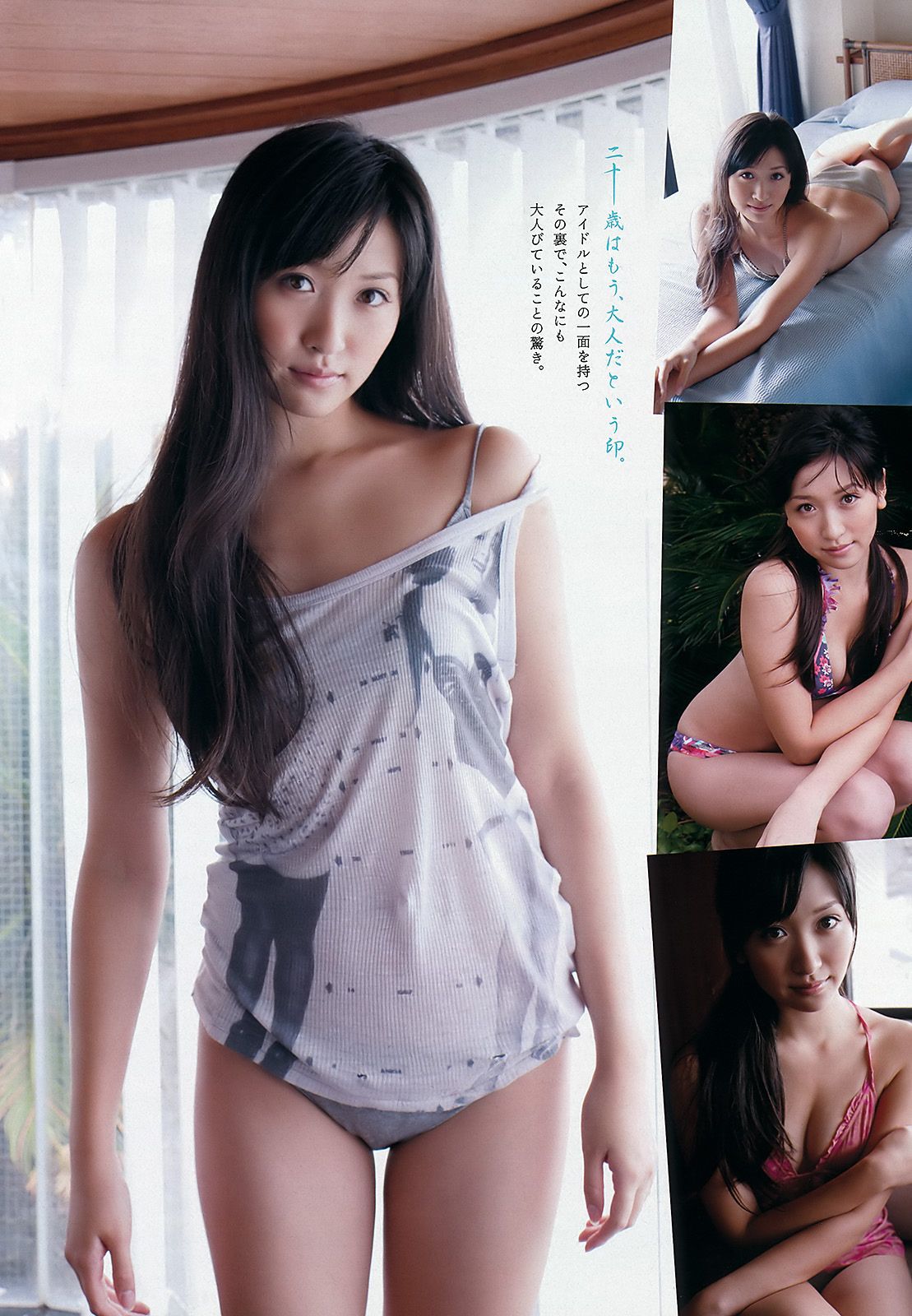 AKB48 小林優美 横山ルリカ 皆藤愛子 佐藤寛子 西田有沙  2012年No.01-02 写真杂志-图12