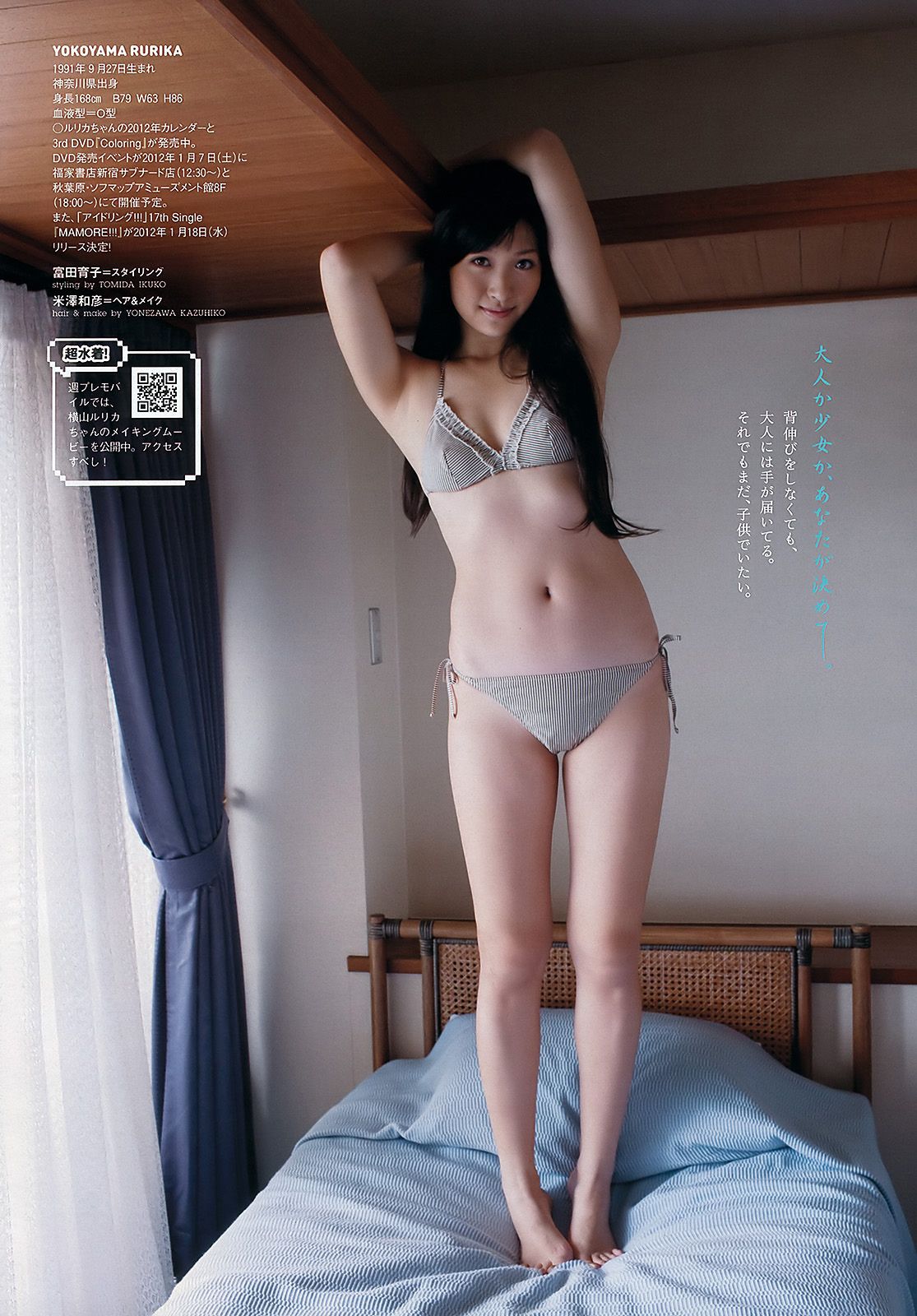 AKB48 小林優美 横山ルリカ 皆藤愛子 佐藤寛子 西田有沙  2012年No.01-02 写真杂志-图14
