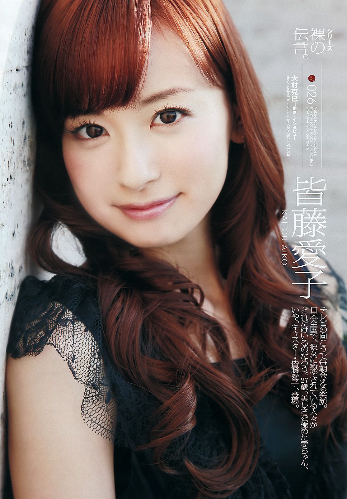 AKB48 小林優美 横山ルリカ 皆藤愛子 佐藤寛子 西田有沙  2012年No.01-02 写真杂志-图15