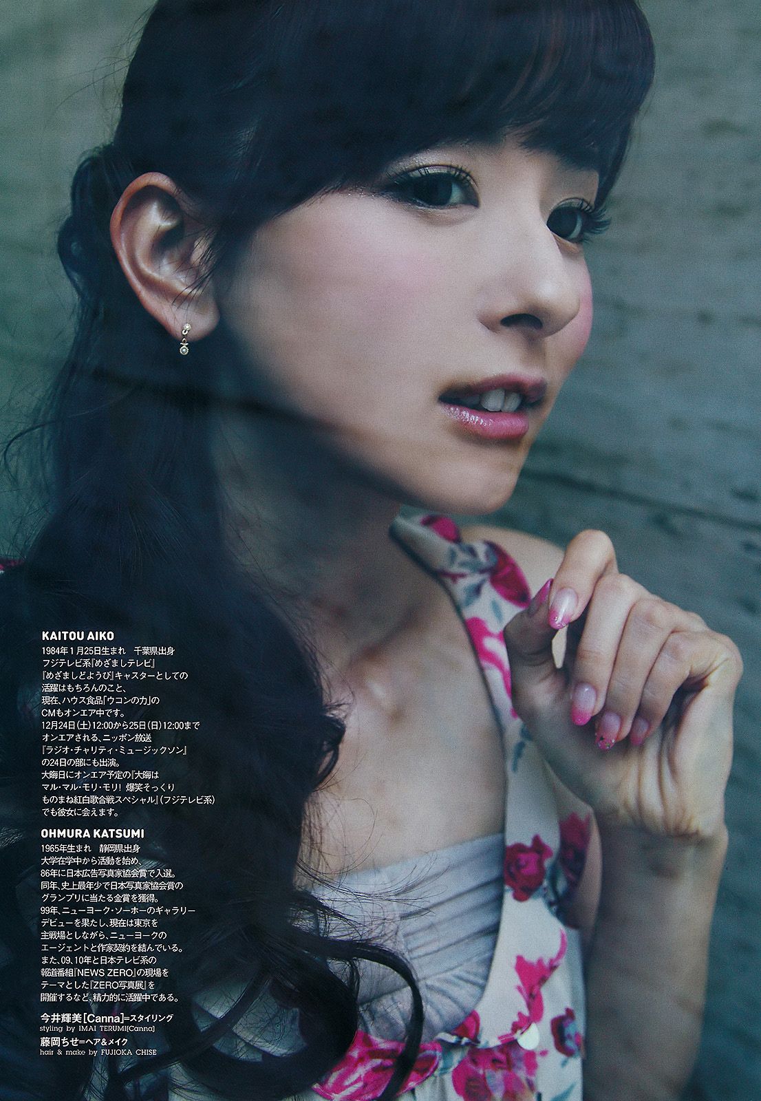 AKB48 小林優美 横山ルリカ 皆藤愛子 佐藤寛子 西田有沙  2012年No.01-02 写真杂志-图19