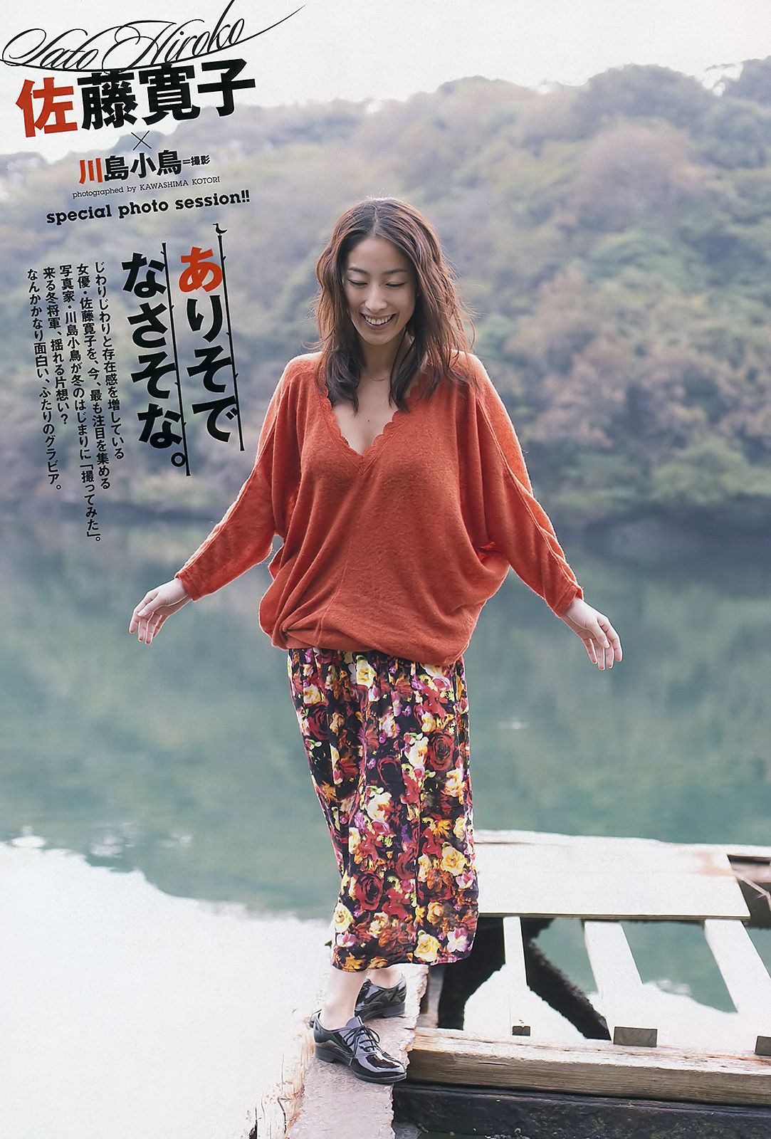 AKB48 小林優美 横山ルリカ 皆藤愛子 佐藤寛子 西田有沙  2012年No.01-02 写真杂志-图20