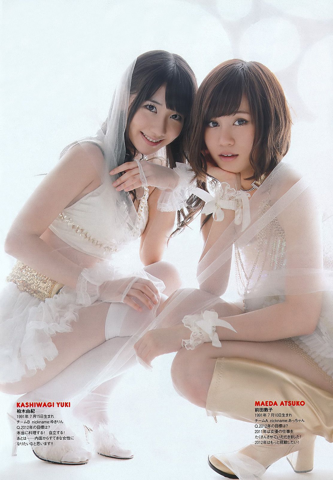 AKB48 小林優美 横山ルリカ 皆藤愛子 佐藤寛子 西田有沙  2012年No.01-02 写真杂志-图2