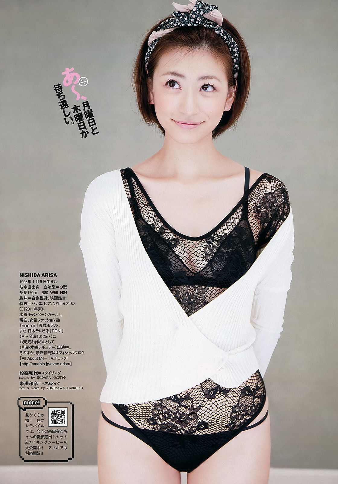 AKB48 小林優美 横山ルリカ 皆藤愛子 佐藤寛子 西田有沙  2012年No.01-02 写真杂志-图32