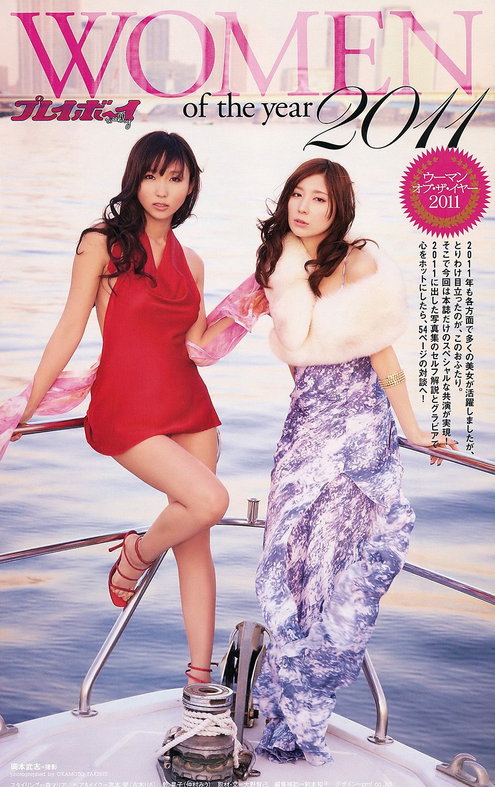 AKB48 小林優美 横山ルリカ 皆藤愛子 佐藤寛子 西田有沙  2012年No.01-02 写真杂志-图33
