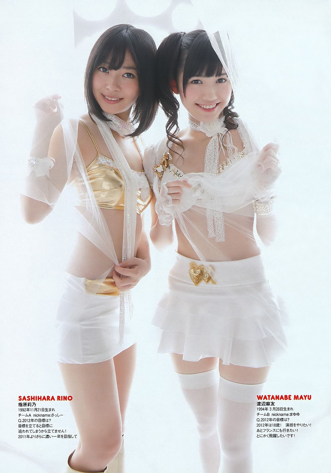 AKB48 小林優美 横山ルリカ 皆藤愛子 佐藤寛子 西田有沙  2012年No.01-02 写真杂志-图3