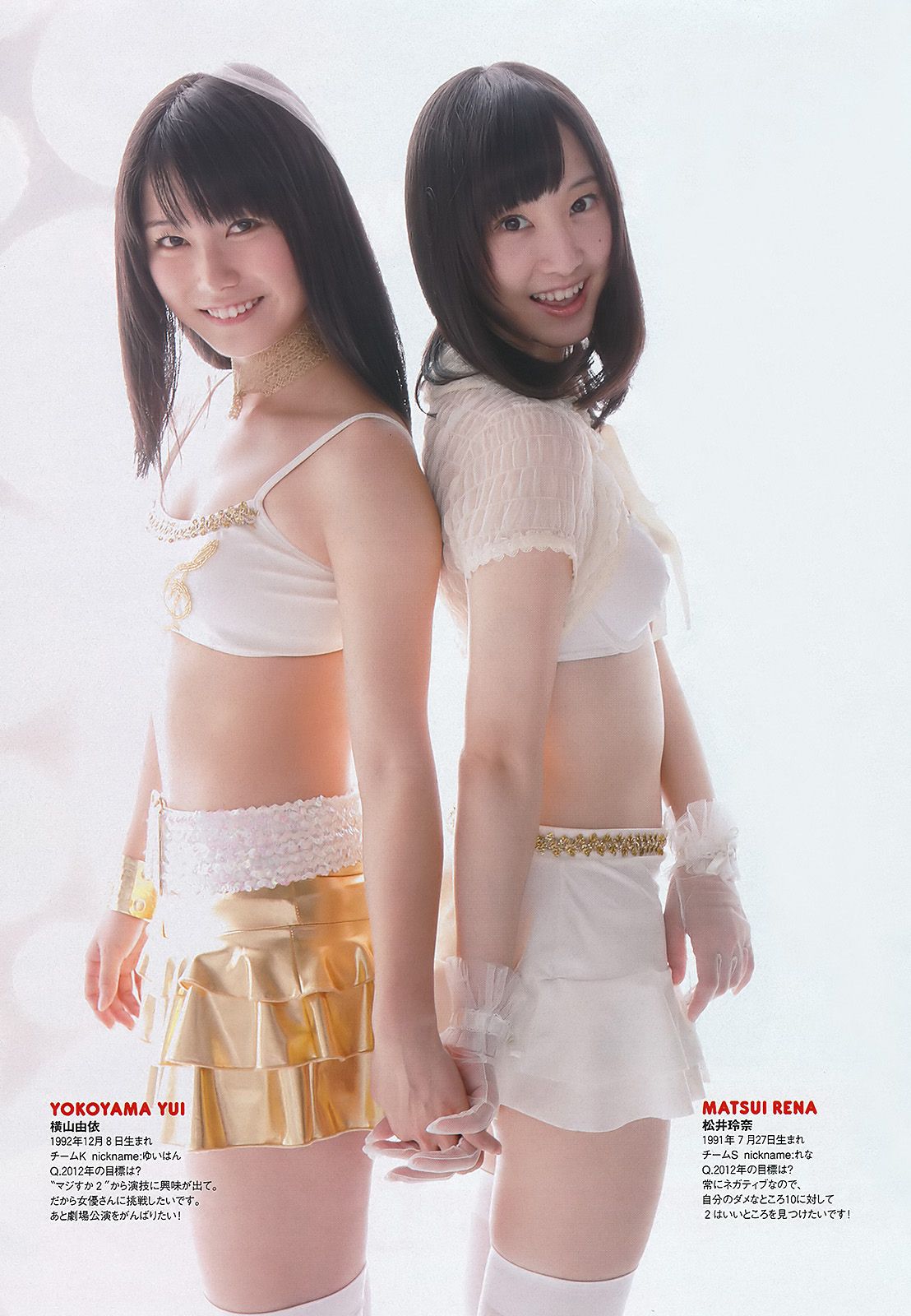 AKB48 小林優美 横山ルリカ 皆藤愛子 佐藤寛子 西田有沙  2012年No.01-02 写真杂志-图5