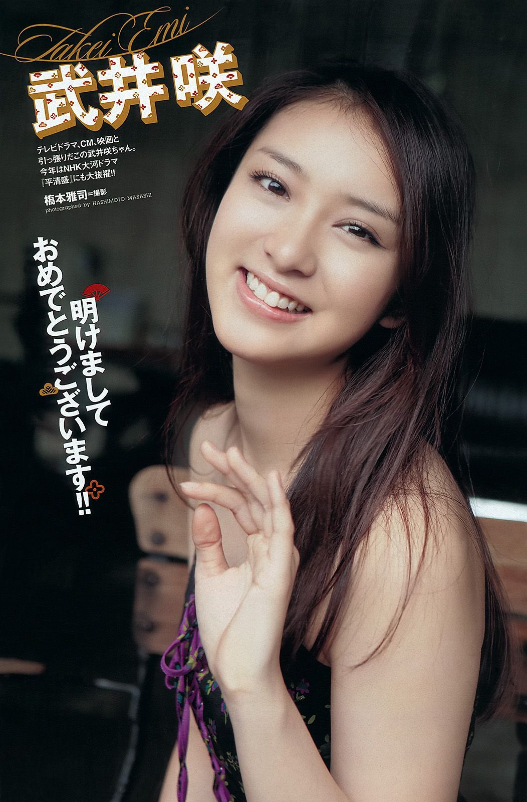武井咲 高柳明音 鈴木ちなみ 小池里奈 磯山さやか  2012年No.03-04 写真杂志-图1