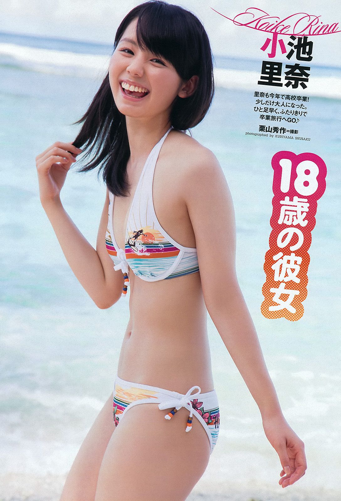 武井咲 高柳明音 鈴木ちなみ 小池里奈 磯山さやか  2012年No.03-04 写真杂志-图20