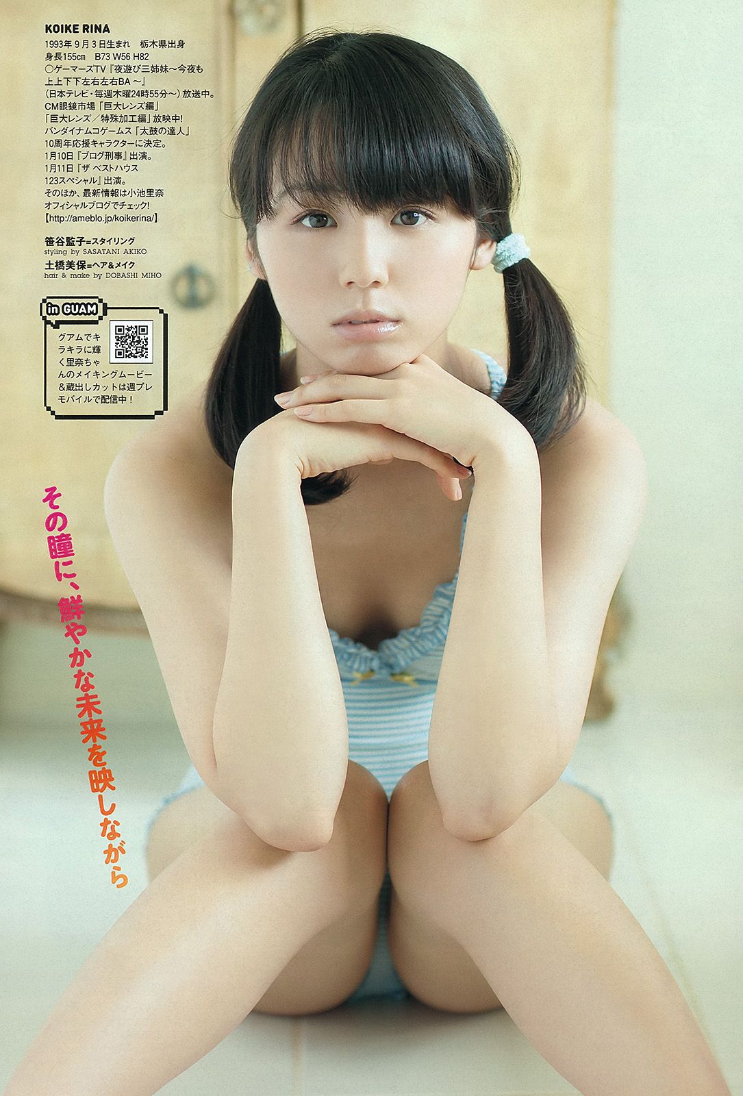 武井咲 高柳明音 鈴木ちなみ 小池里奈 磯山さやか  2012年No.03-04 写真杂志-图26