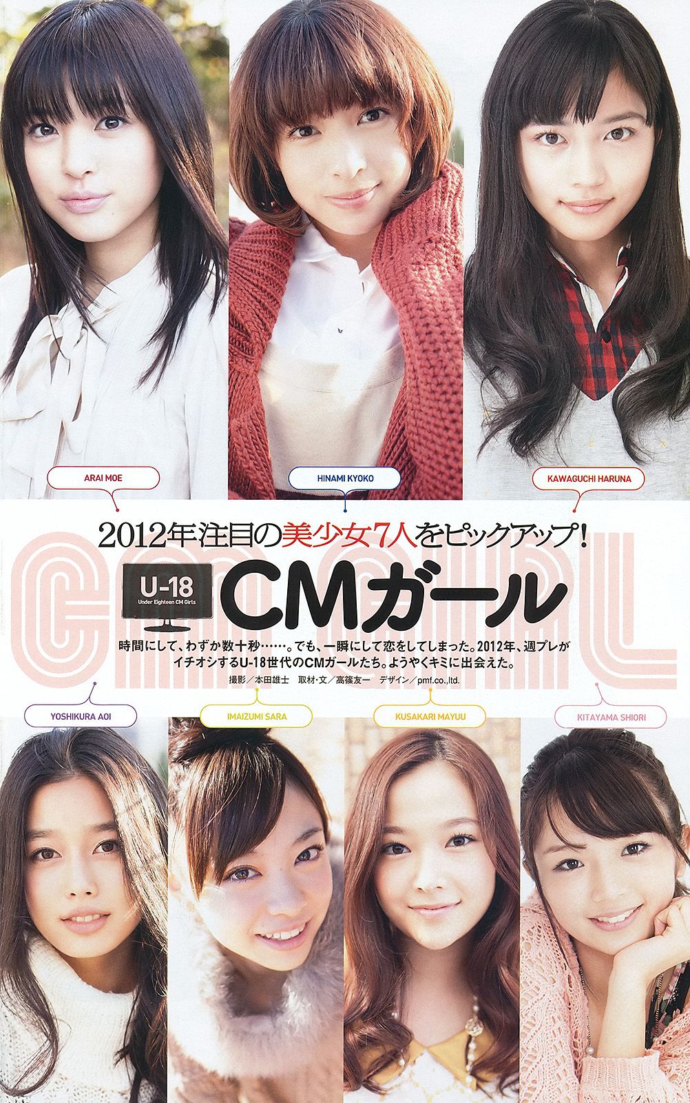 武井咲 高柳明音 鈴木ちなみ 小池里奈 磯山さやか  2012年No.03-04 写真杂志-图36