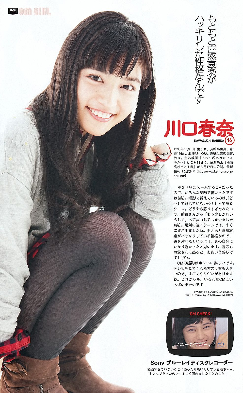 武井咲 高柳明音 鈴木ちなみ 小池里奈 磯山さやか  2012年No.03-04 写真杂志-图37