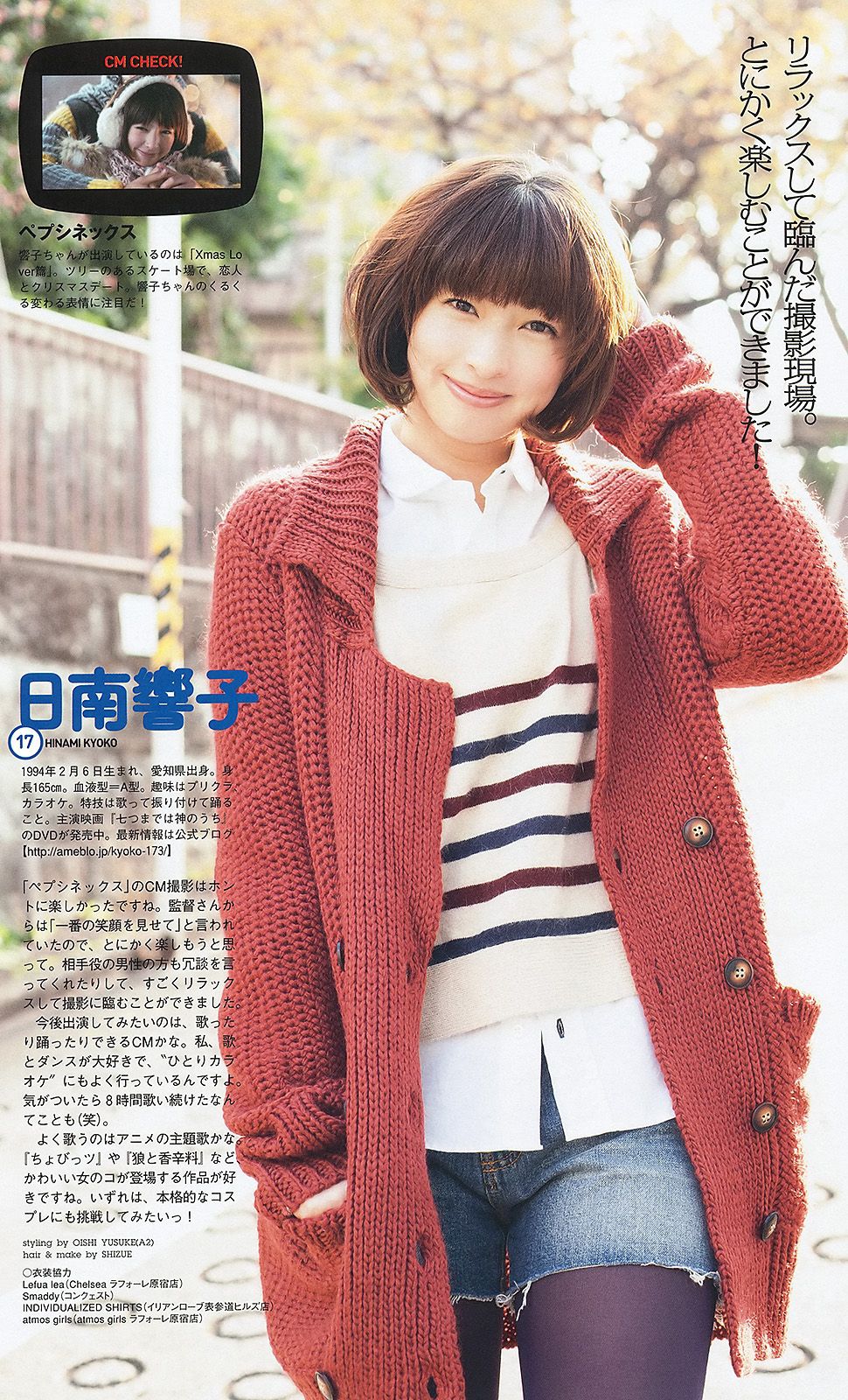 武井咲 高柳明音 鈴木ちなみ 小池里奈 磯山さやか  2012年No.03-04 写真杂志-图38
