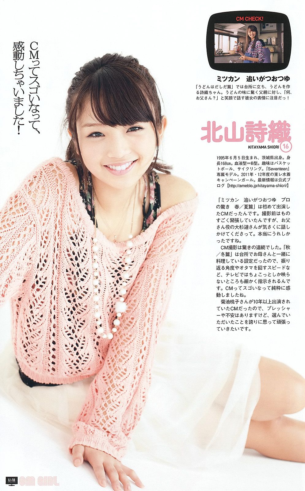 武井咲 高柳明音 鈴木ちなみ 小池里奈 磯山さやか  2012年No.03-04 写真杂志-图39