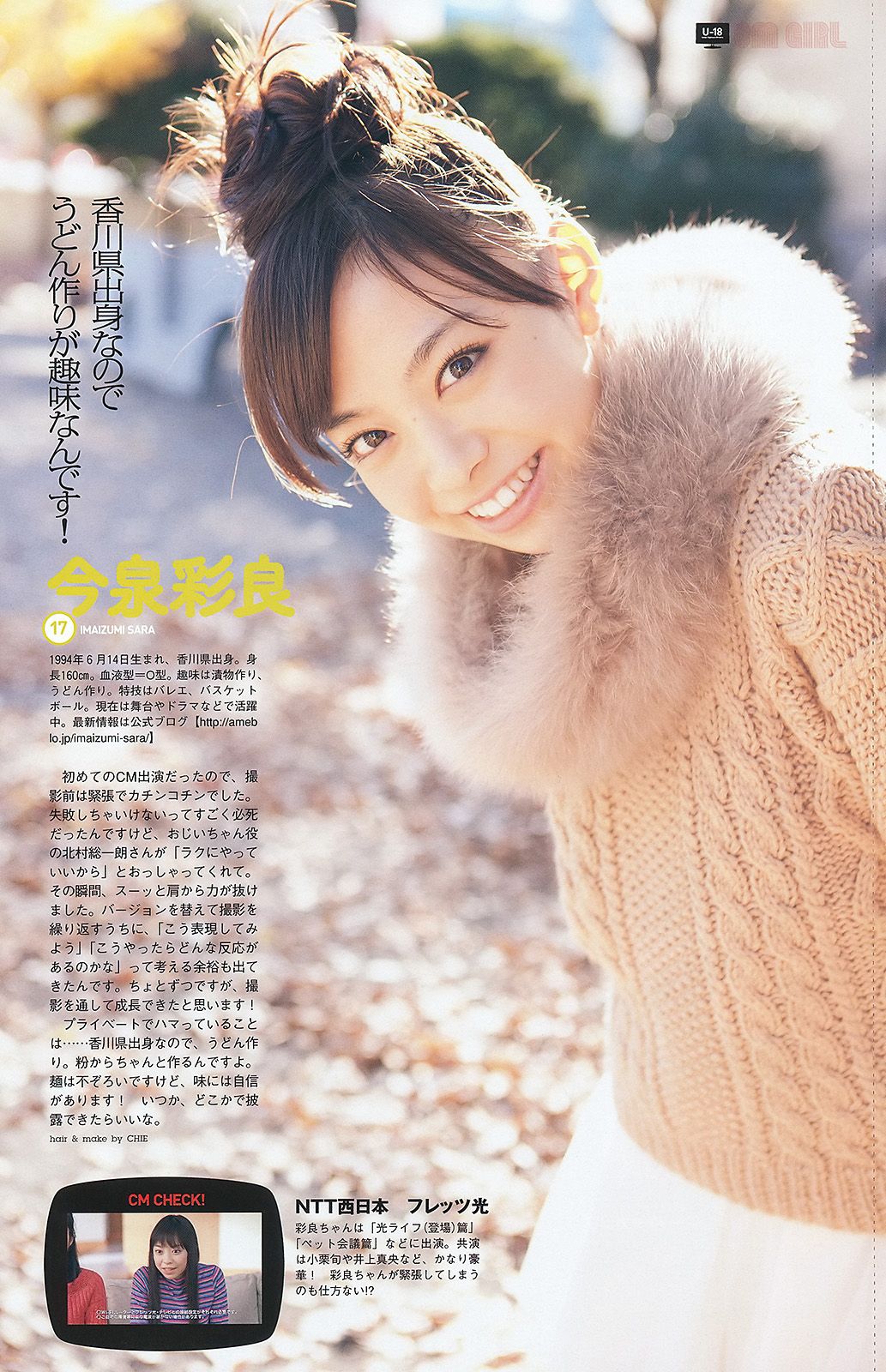 武井咲 高柳明音 鈴木ちなみ 小池里奈 磯山さやか  2012年No.03-04 写真杂志-图42