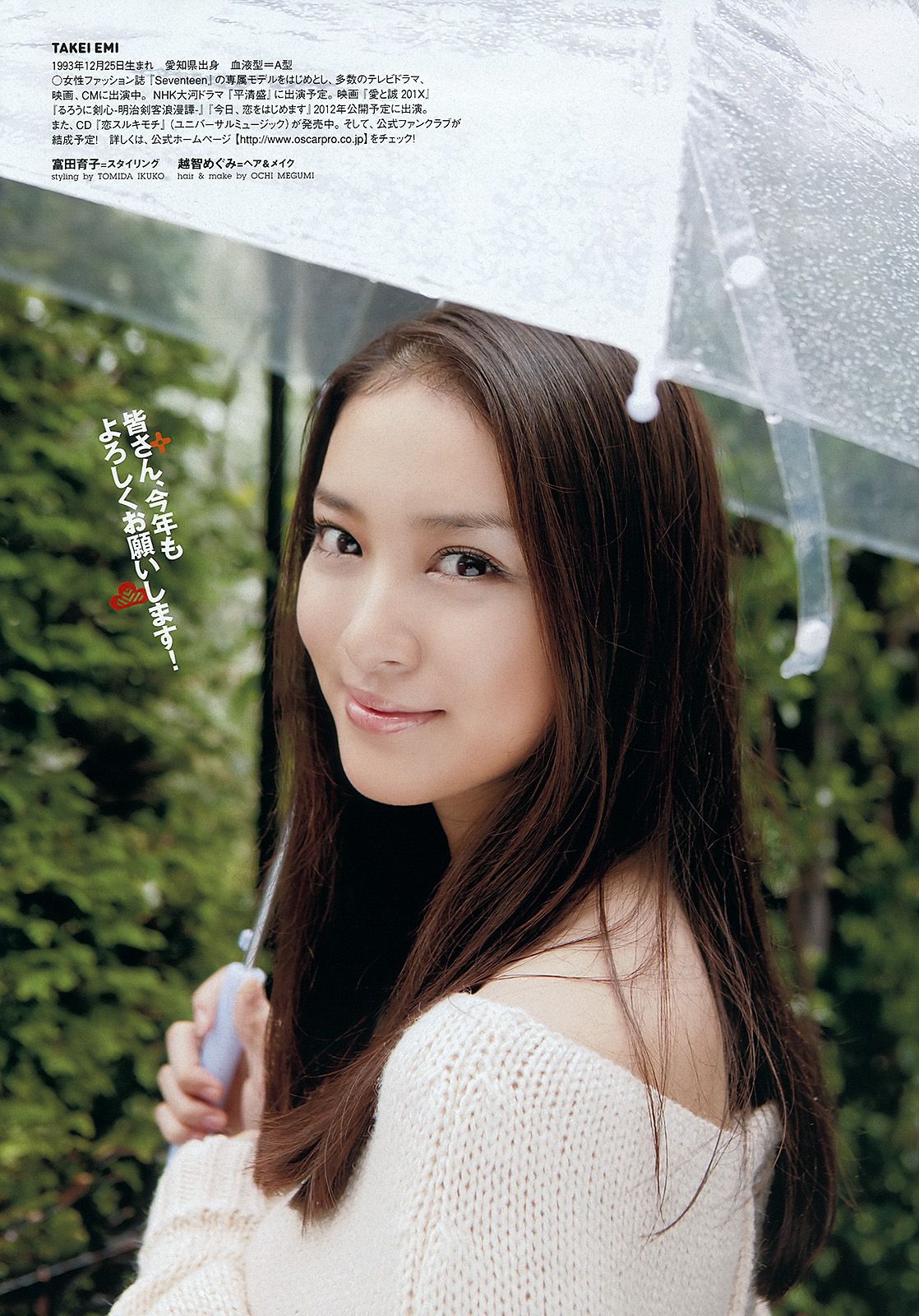 武井咲 高柳明音 鈴木ちなみ 小池里奈 磯山さやか  2012年No.03-04 写真杂志-图5