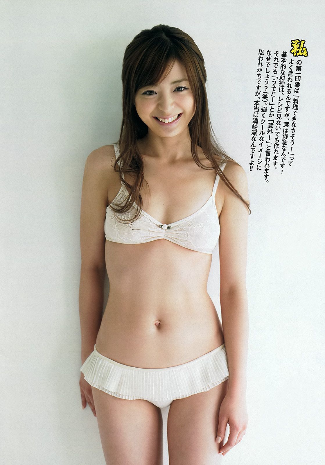 前田敦子 梨里杏 和田絵莉 寺田ちひろ 川村ゆきえ 指原莉乃 由愛可奈  2012年No.05 写真杂志-图13