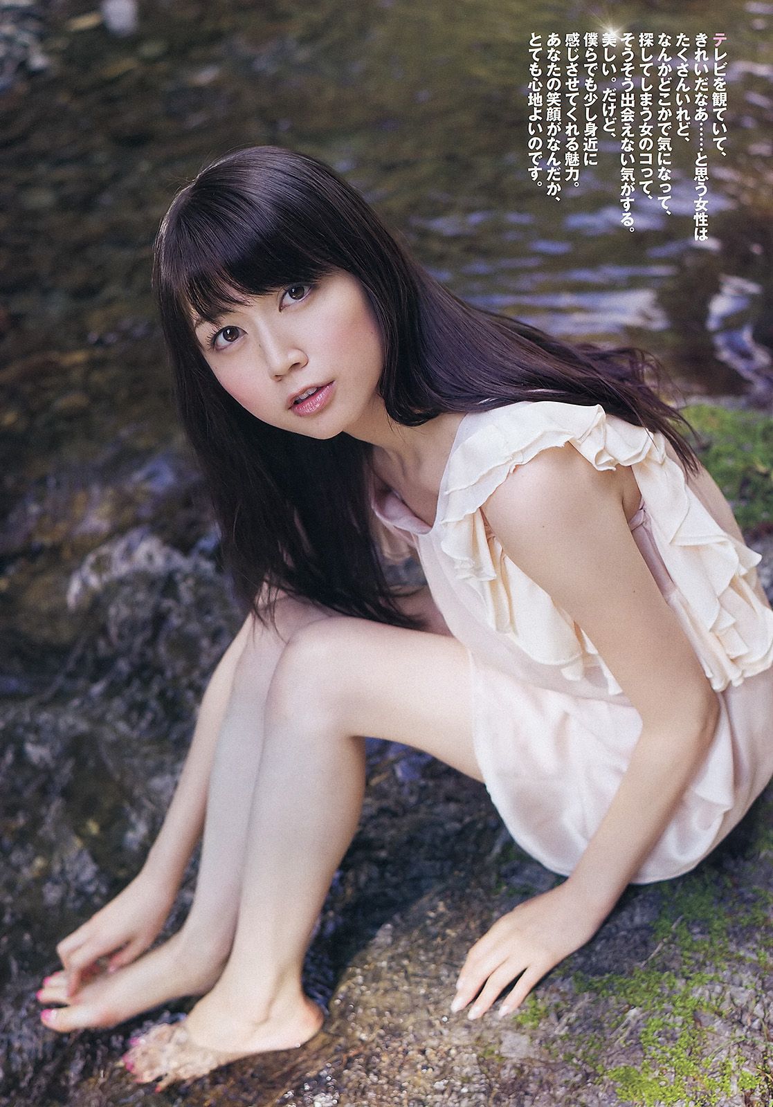 前田敦子 梨里杏 和田絵莉 寺田ちひろ 川村ゆきえ 指原莉乃 由愛可奈  2012年No.05 写真杂志-图18