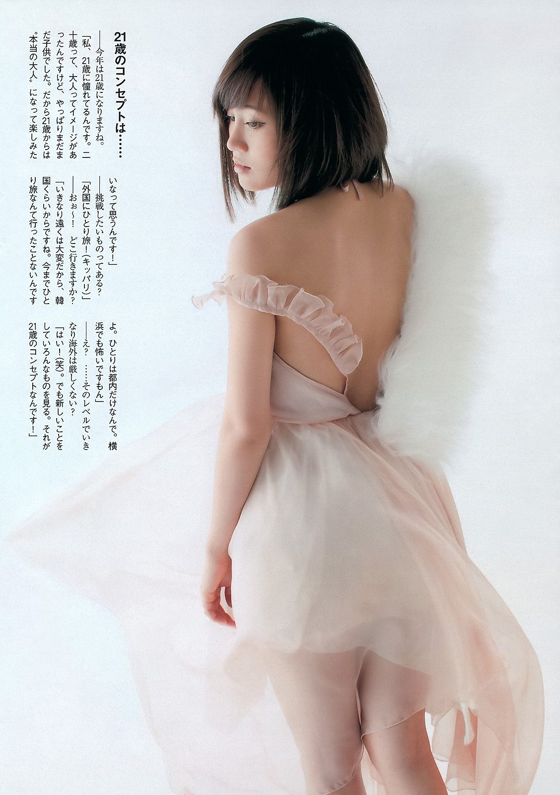 前田敦子 梨里杏 和田絵莉 寺田ちひろ 川村ゆきえ 指原莉乃 由愛可奈  2012年No.05 写真杂志-图5