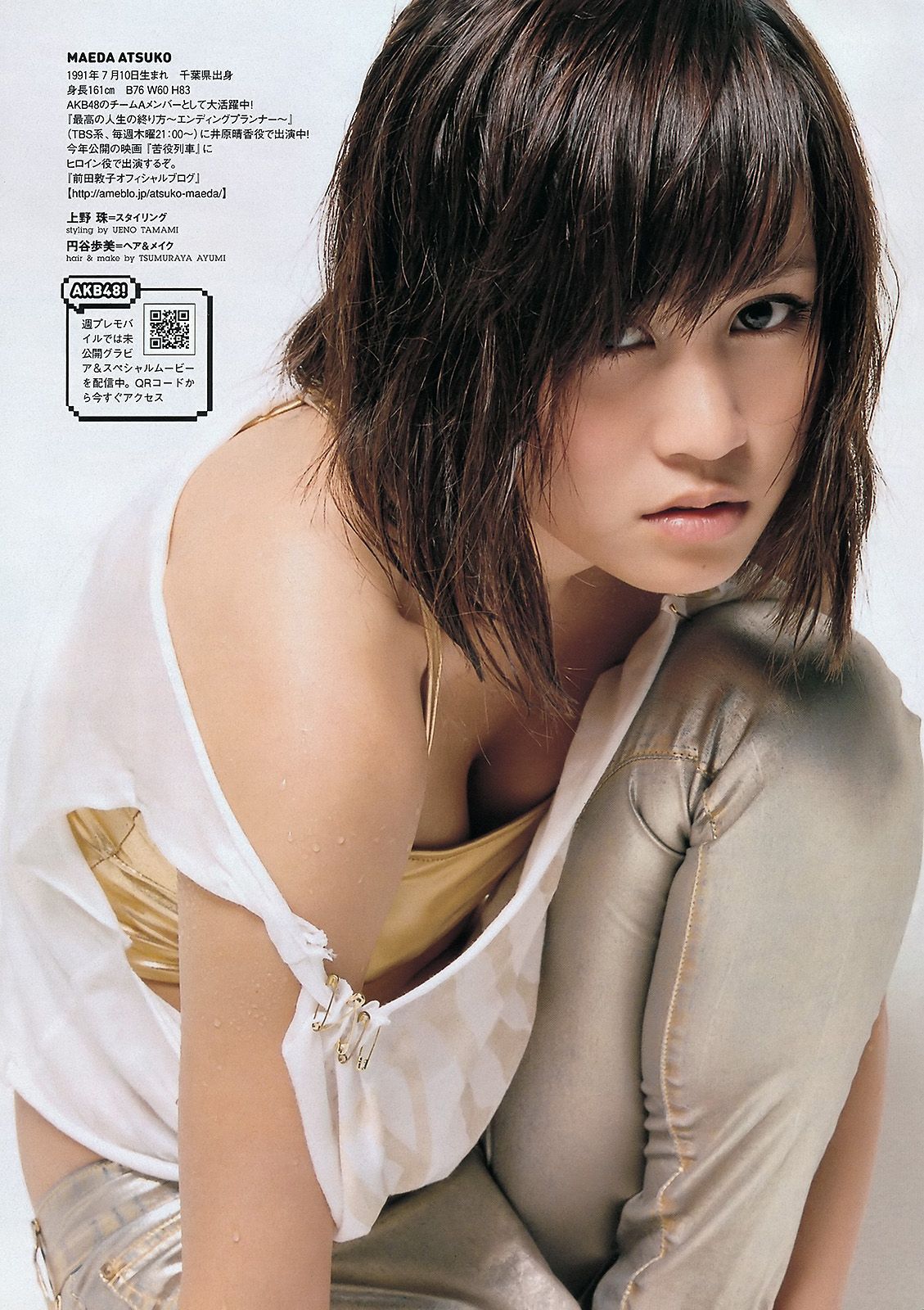 前田敦子 梨里杏 和田絵莉 寺田ちひろ 川村ゆきえ 指原莉乃 由愛可奈  2012年No.05 写真杂志-图6