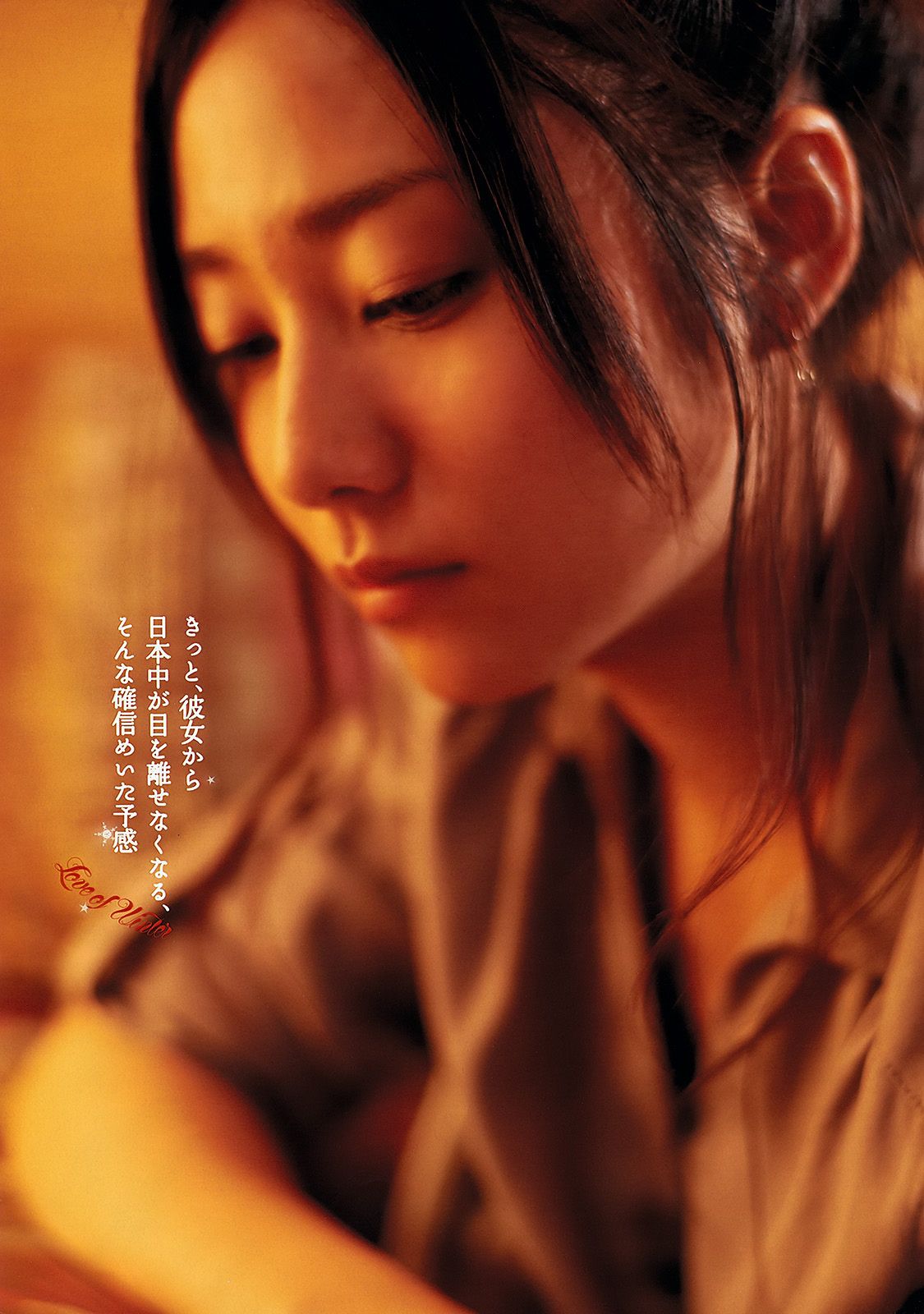 松井玲奈 木村文乃 西田あい 9nine 池田夏希  2012年No.06 写真杂志-图10