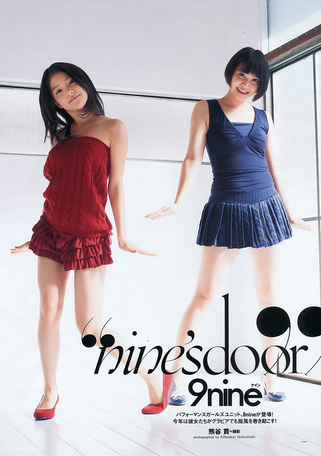 松井玲奈 木村文乃 西田あい 9nine 池田夏希  2012年No.06 写真杂志-图16