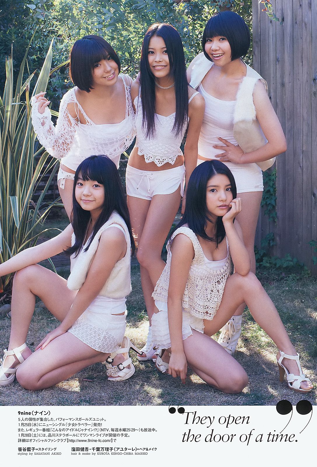 松井玲奈 木村文乃 西田あい 9nine 池田夏希  2012年No.06 写真杂志-图20