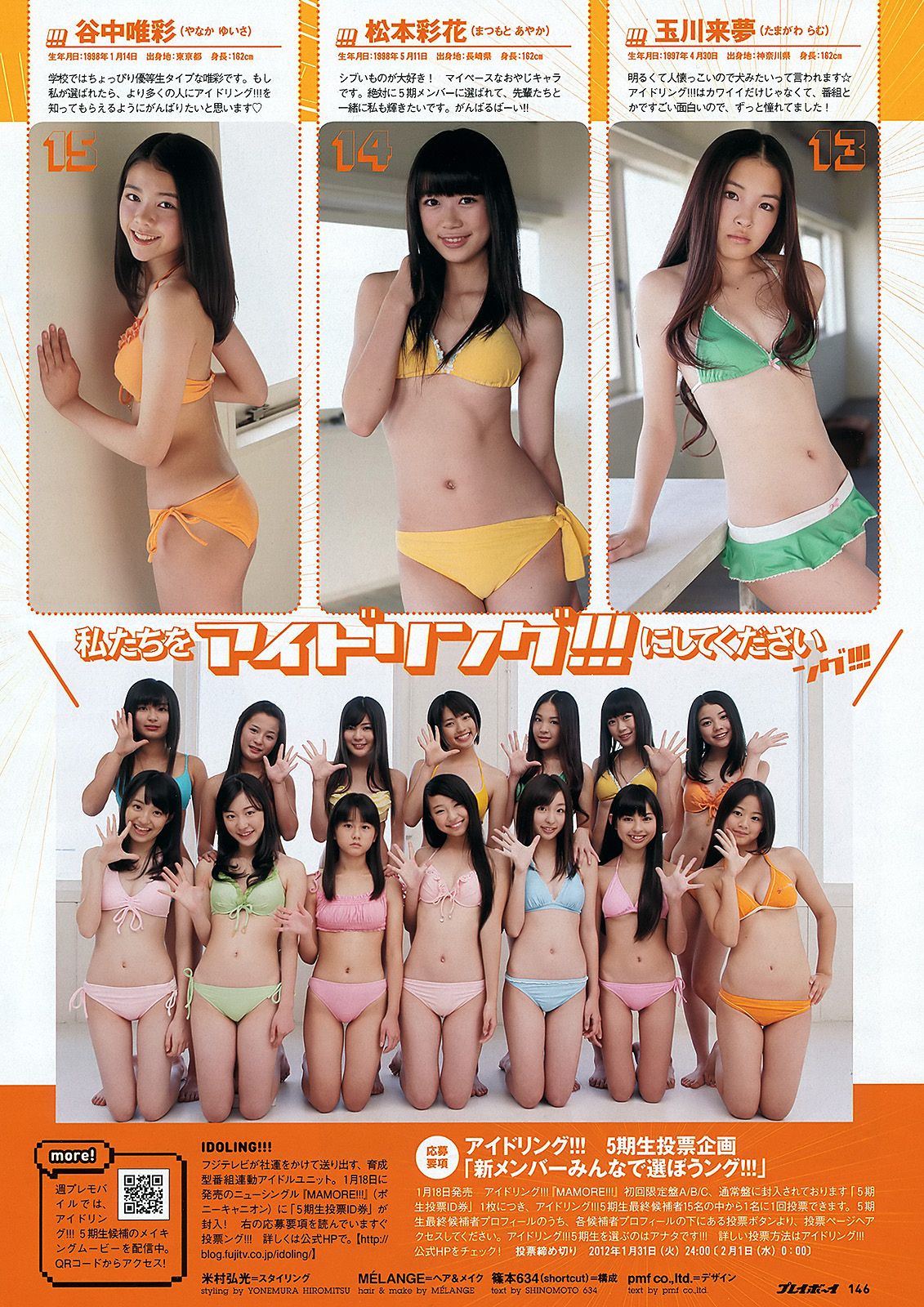 松井玲奈 木村文乃 西田あい 9nine 池田夏希  2012年No.06 写真杂志-图29