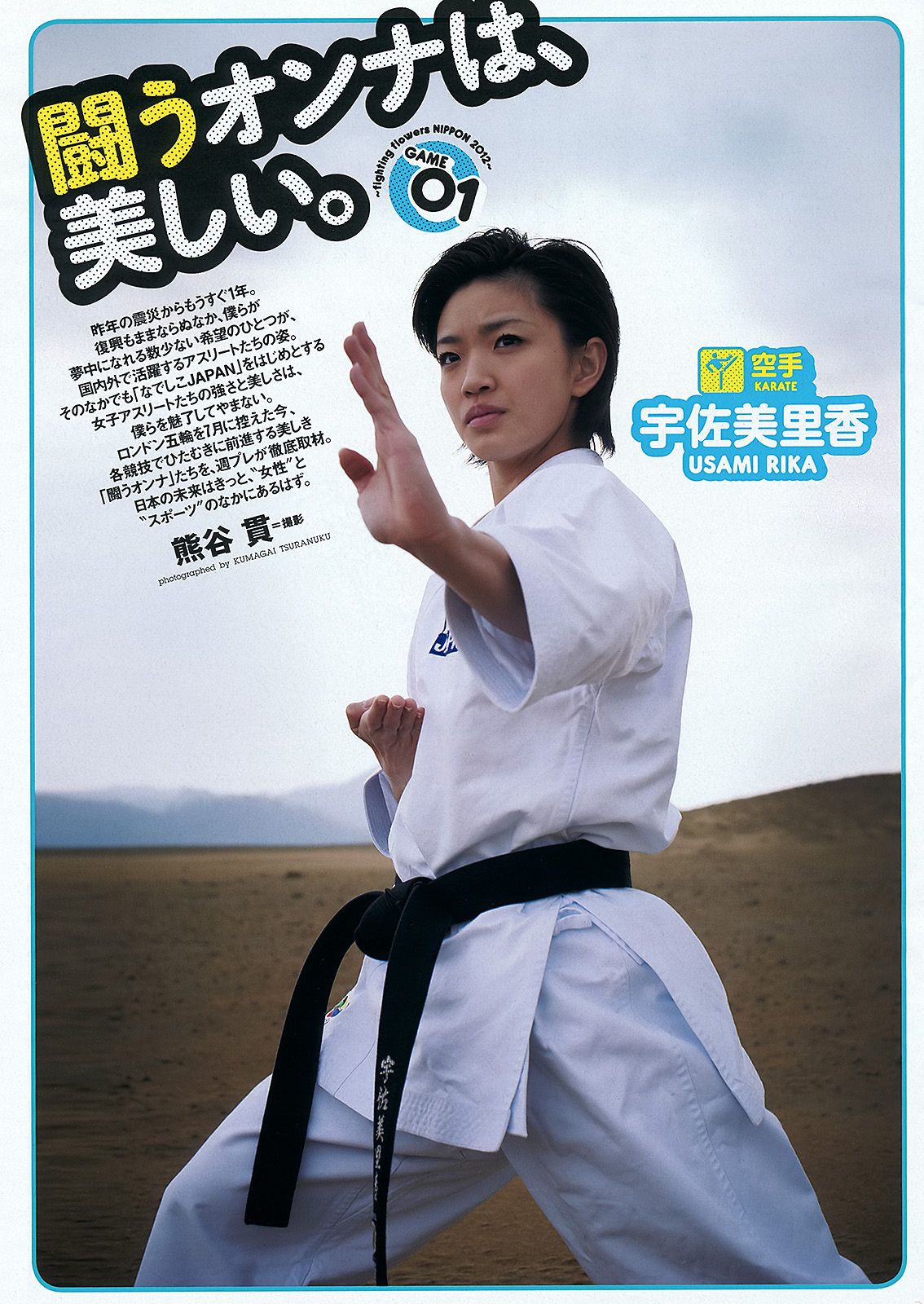 松井玲奈 木村文乃 西田あい 9nine 池田夏希  2012年No.06 写真杂志-图30