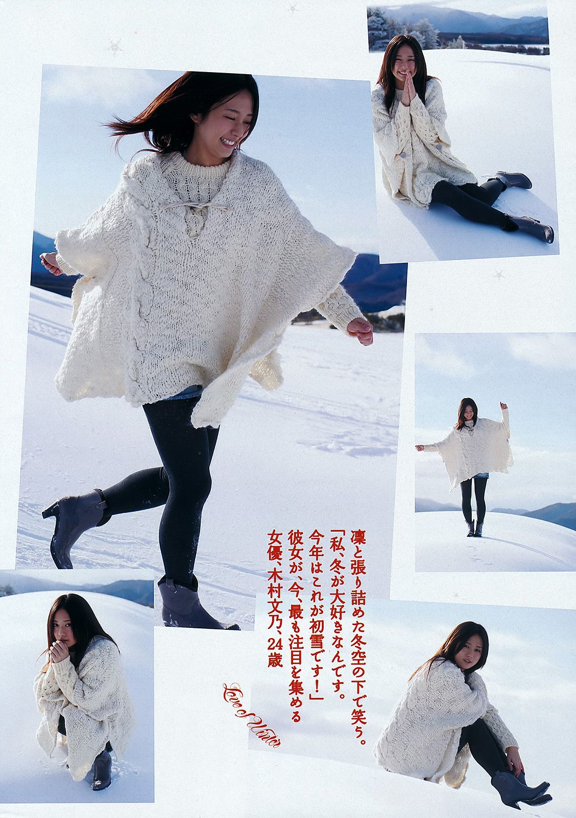 松井玲奈 木村文乃 西田あい 9nine 池田夏希  2012年No.06 写真杂志-图8