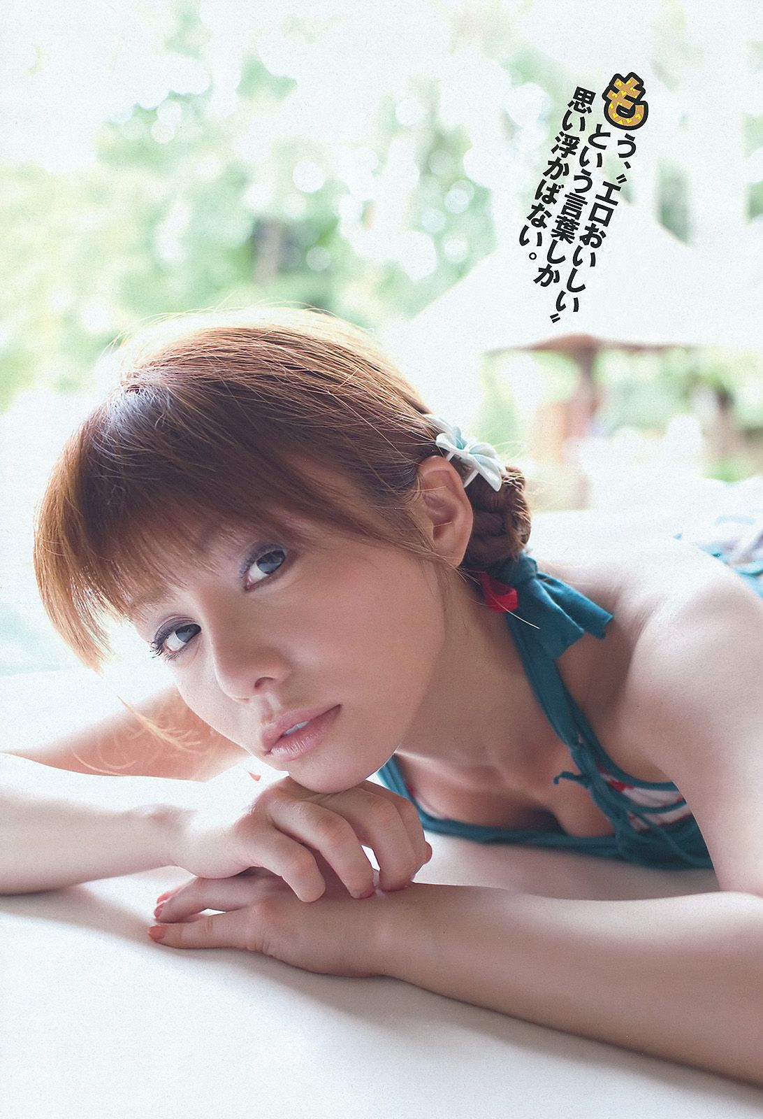 桐谷美玲 光宗薫 愛沢新菜 森田涼花 森崎友紀 市道真央 立花陽香 壇蜜  2012年No.07 写真杂志-图25