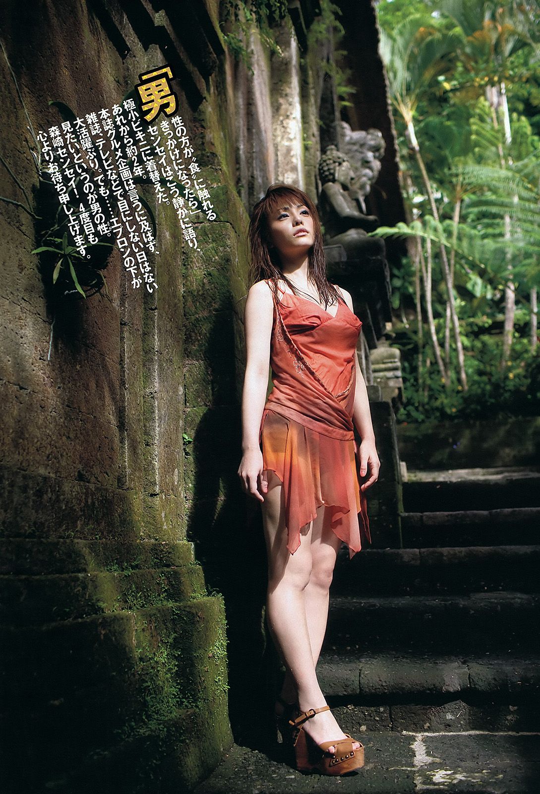 桐谷美玲 光宗薫 愛沢新菜 森田涼花 森崎友紀 市道真央 立花陽香 壇蜜  2012年No.07 写真杂志-图26