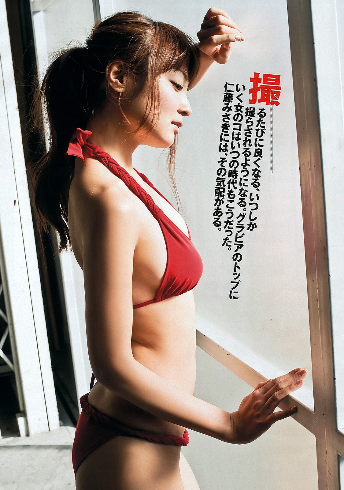 山本彩 渡辺美優紀 仁藤みさき 足立梨花 菜々緒 小松彩夏 柏木美里  2012年No.08 写真杂志-图10