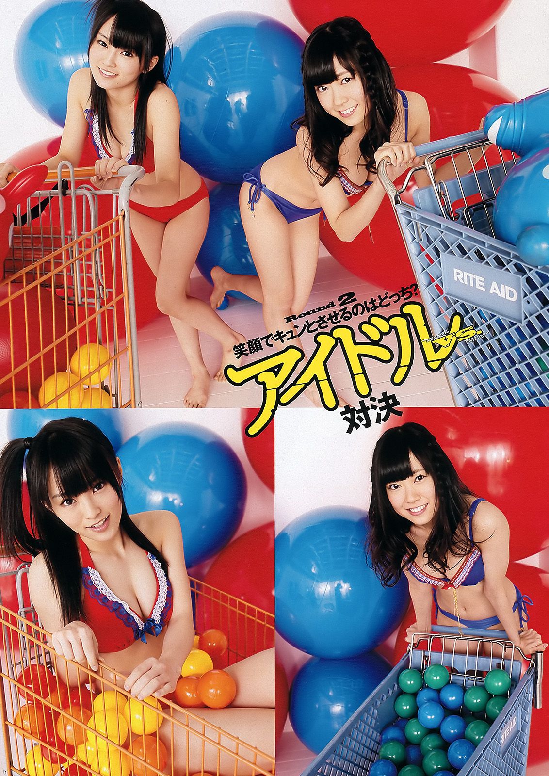 山本彩 渡辺美優紀 仁藤みさき 足立梨花 菜々緒 小松彩夏 柏木美里  2012年No.08 写真杂志-图4