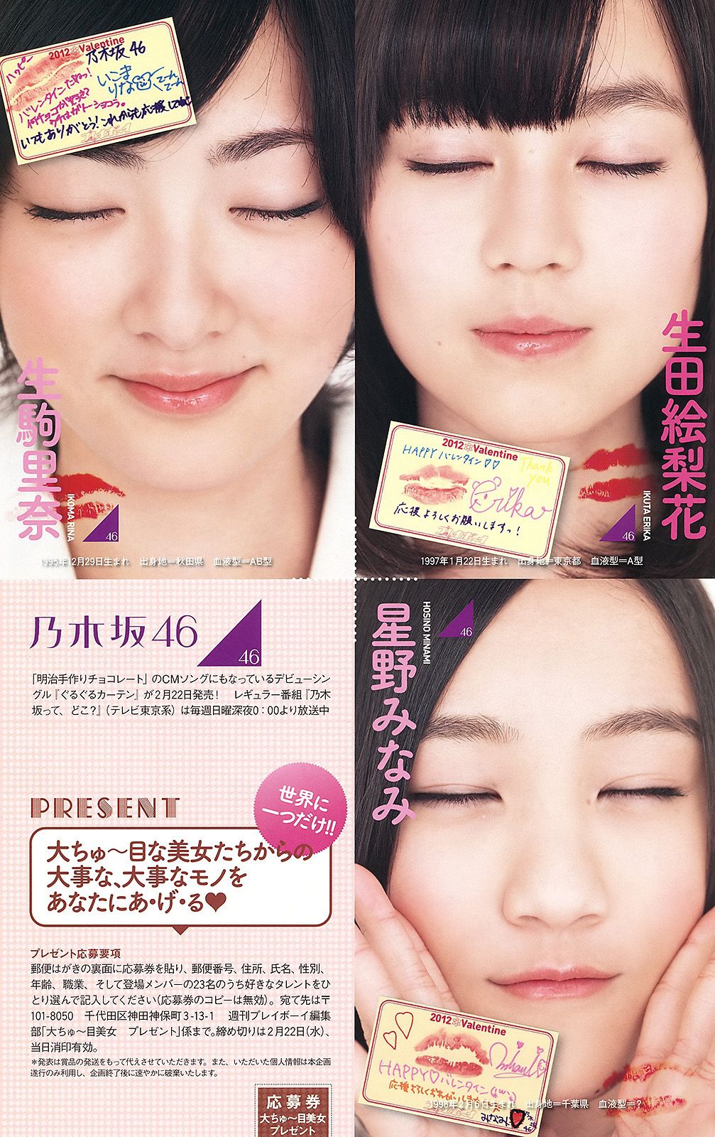 AKB48 紗綾 下京慶子 松井咲子 佐山彩香 田中みな実 森崎友紀  2012年No.09 写真杂志-图35