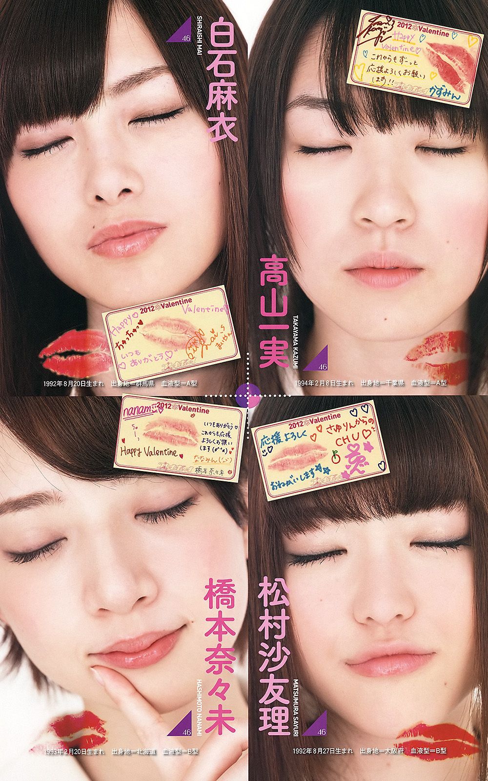 AKB48 紗綾 下京慶子 松井咲子 佐山彩香 田中みな実 森崎友紀  2012年No.09 写真杂志-图36