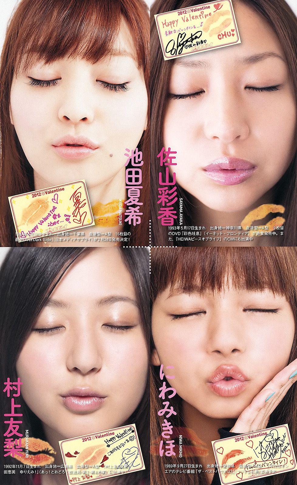 AKB48 紗綾 下京慶子 松井咲子 佐山彩香 田中みな実 森崎友紀  2012年No.09 写真杂志-图40