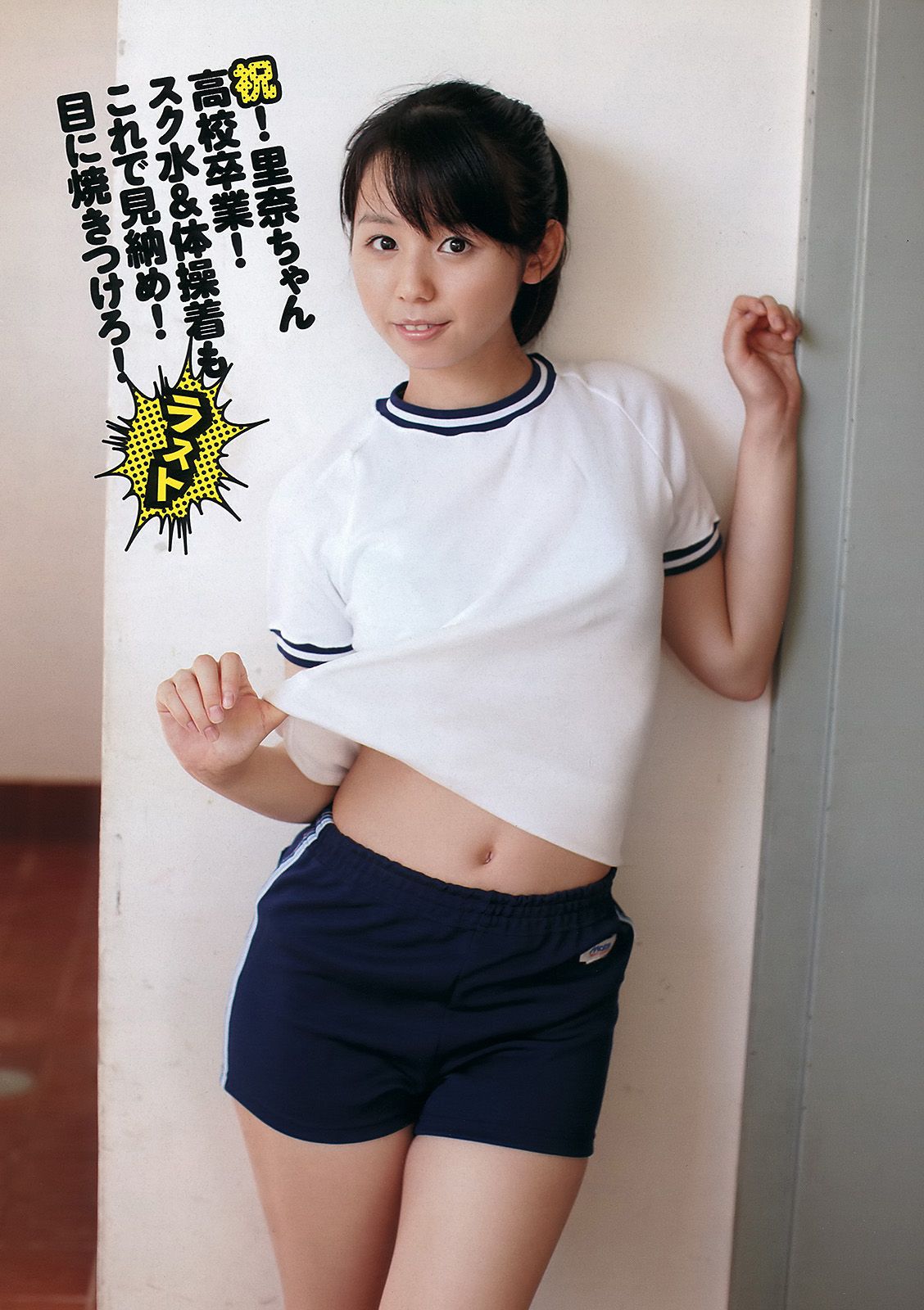 優香 真野恵里菜 小池里奈 斉木リサ AKB48  2012年No.10 写真杂志-图13