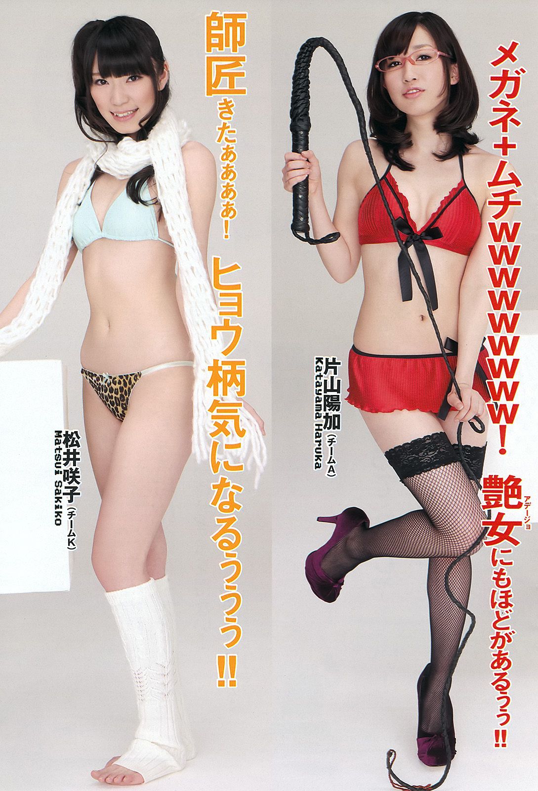 優香 真野恵里菜 小池里奈 斉木リサ AKB48  2012年No.10 写真杂志-图22