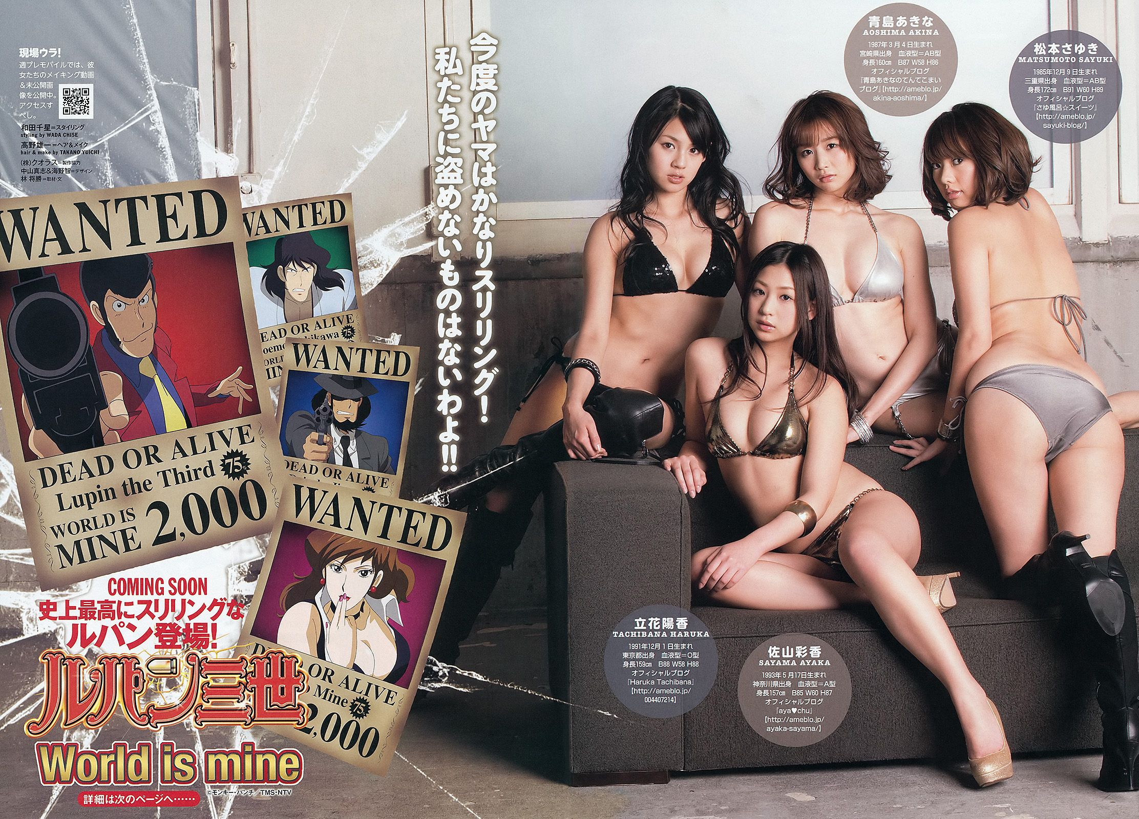 優香 真野恵里菜 小池里奈 斉木リサ AKB48  2012年No.10 写真杂志-图31