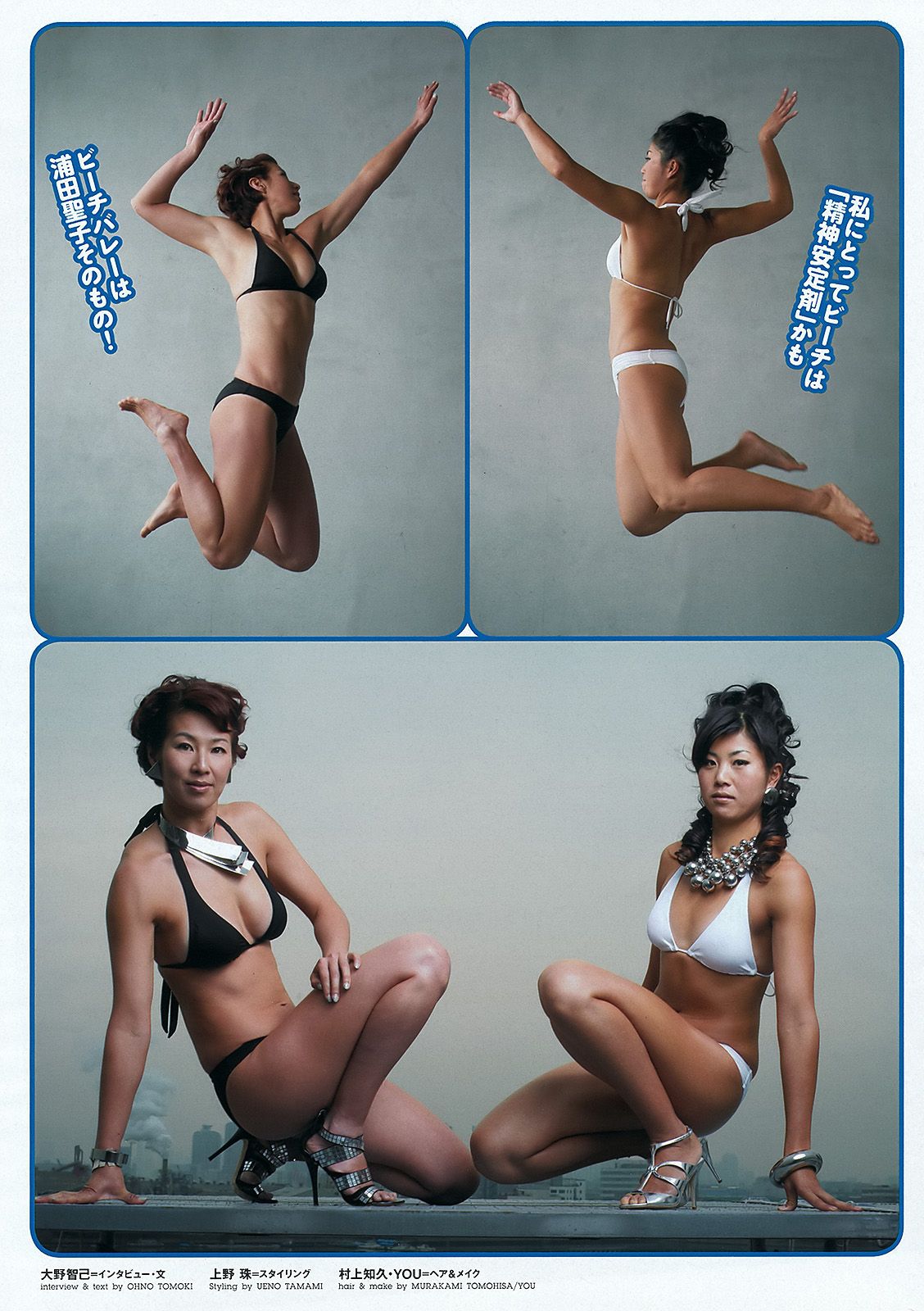 優香 真野恵里菜 小池里奈 斉木リサ AKB48  2012年No.10 写真杂志-图33