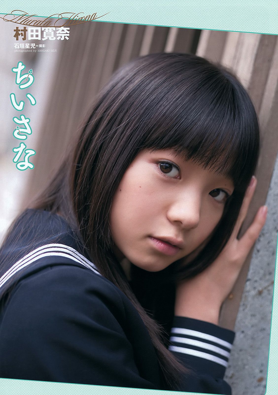 優香 真野恵里菜 小池里奈 斉木リサ AKB48  2012年No.10 写真杂志-图34