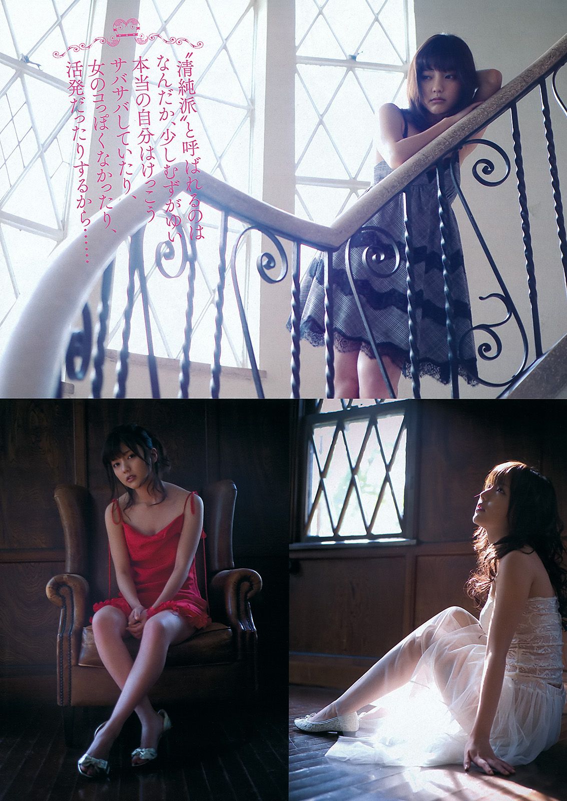 優香 真野恵里菜 小池里奈 斉木リサ AKB48  2012年No.10 写真杂志-图8